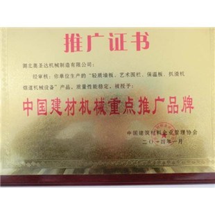 荊門扒渣機,扒渣機價格,湖北奧圣達機械-企匯網(wǎng)